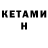 Кетамин ketamine Tiran FF