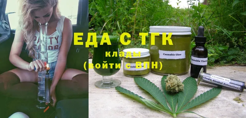 Печенье с ТГК конопля  купить  цена  Видное 